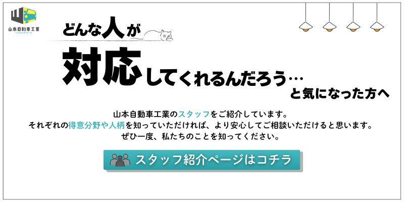 スタッフ紹介ページはこちら